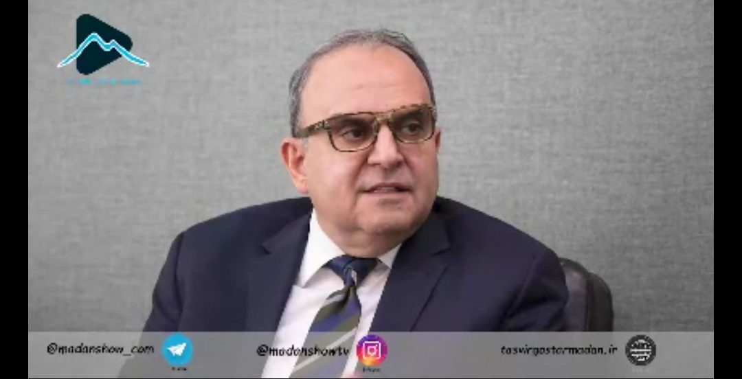 معدن_شو/تلویزیون اینترنتی معدن و صنایع معدنی؛ سناریوهای پیش روی معدن و صنایع معدنی در صورت وقوع جنگ و اجرای اسنپ‌بک