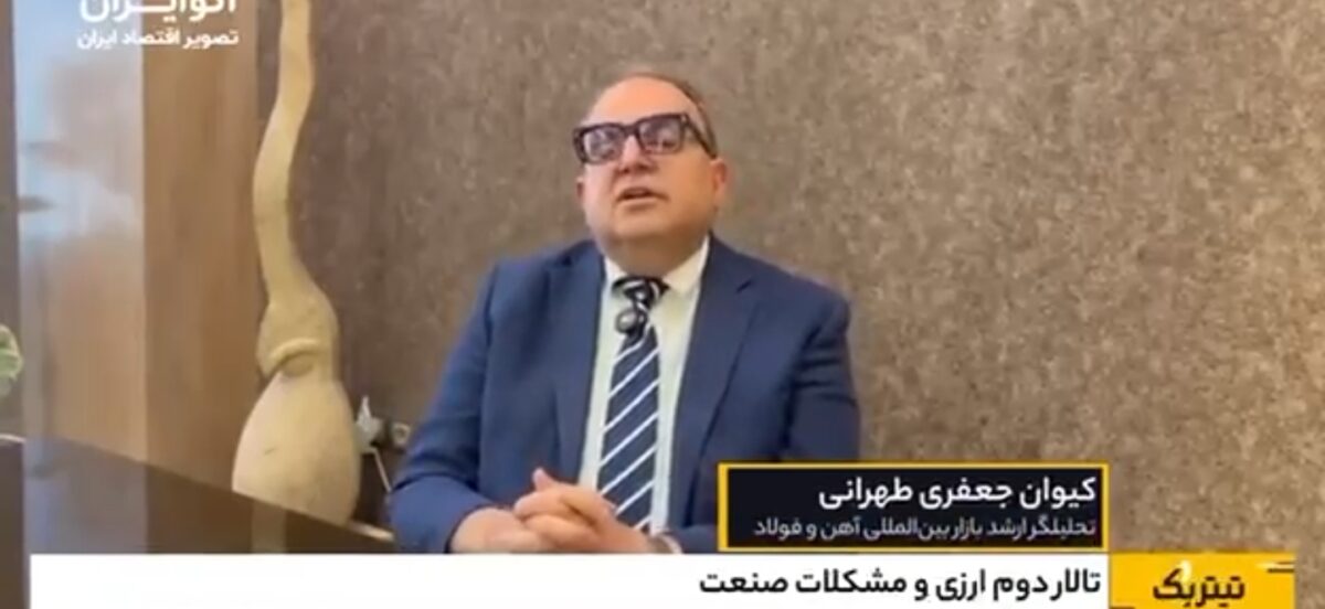 اثرات سیاست چندنرخی بر تجارت