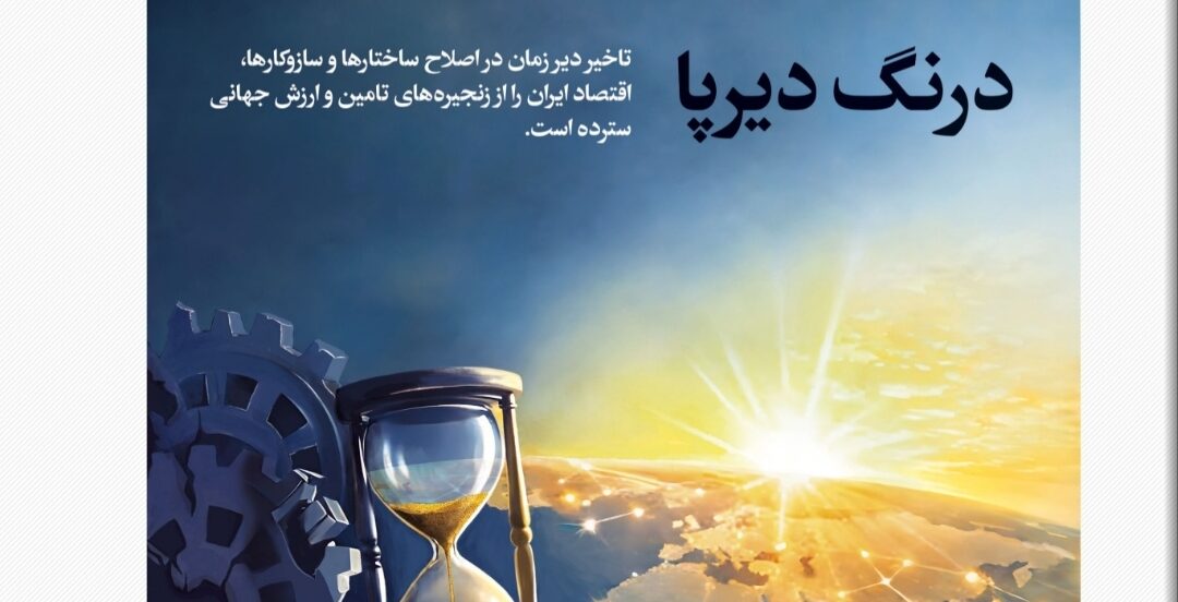 گفت‌وگو با دکتر کیوان جعفری طهرانی کارشناس ارشد بازارهای بین المللی معدن و صنایع معدنی؛ سرمایه‌گذاری در معادن افغانستان