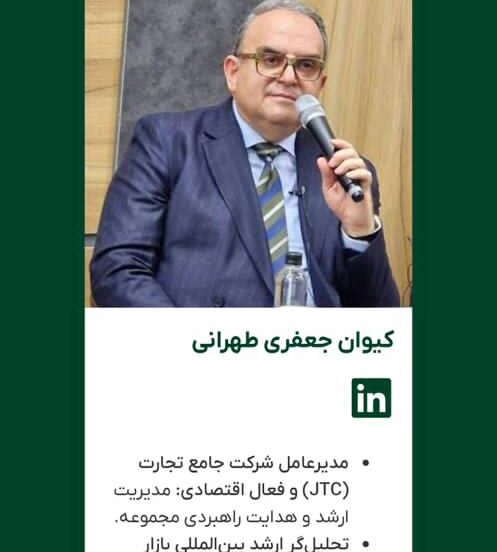 انتخاب کیوان جعفری طهرانی به عنوان مشاور عالی شرکت سیگماس